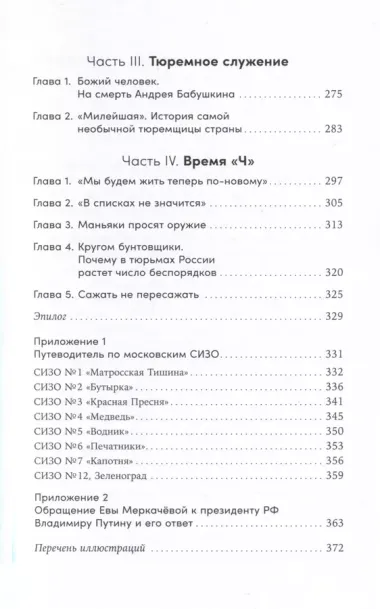 Кому на Руси сидеть хорошо? Как устроены тюрьмы в современной России