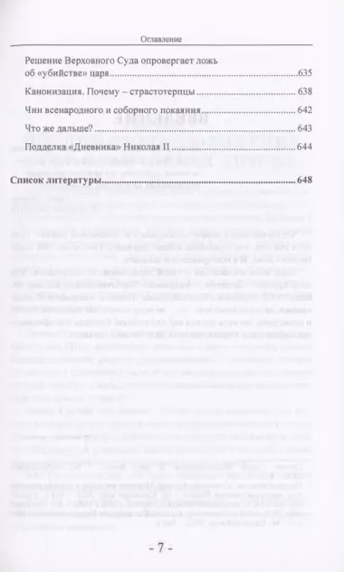 Убийство Сталина. Начало "Холодной войны"