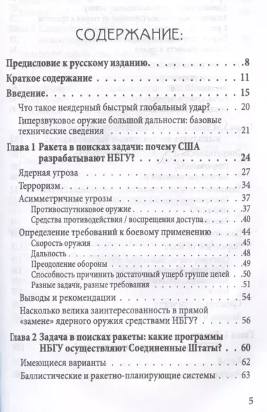 Неядерная мировая война. Чем нас завтра будут убивать?