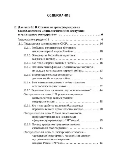 «Русский мир»: что стоит в Жизни за этими словами в прошлом, в настоящем и в будущем. Комплект из 2 томов