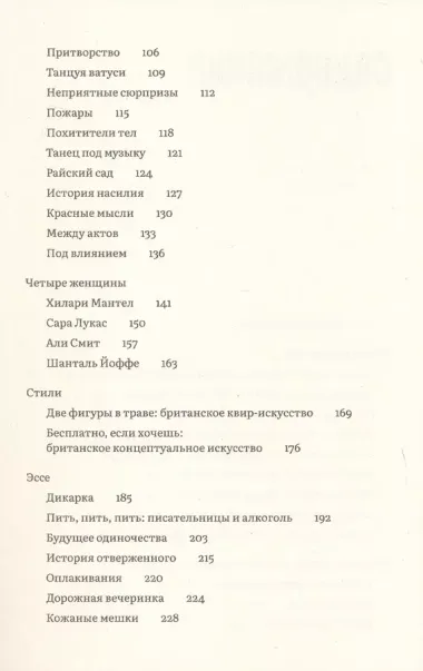 Непредсказуемая погода. Искусство в чрезвычайной ситуации