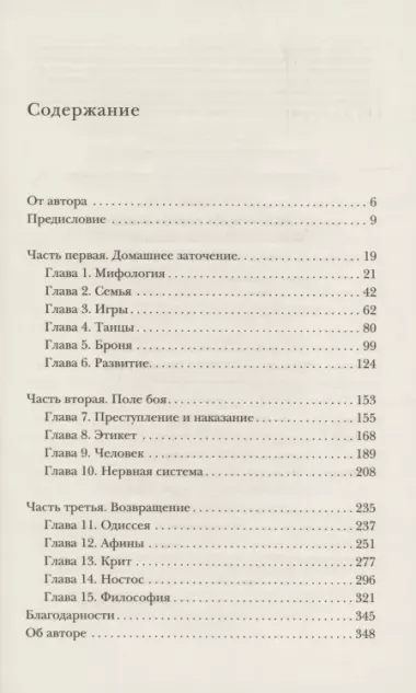 Не переходи дорогу волку. Когда в твоем доме живет чудовище