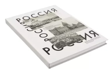 Книга для записей А4 160л кл. "Россия" 7БЦ, глянц.лам, офсет