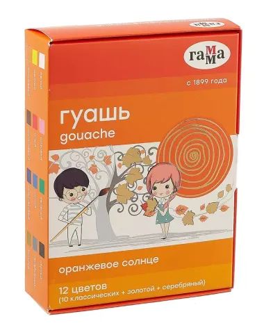 Краски гуашевые 12цв 20мл "Оранжевое солнце" (золото и серебро), к/к, Гамма