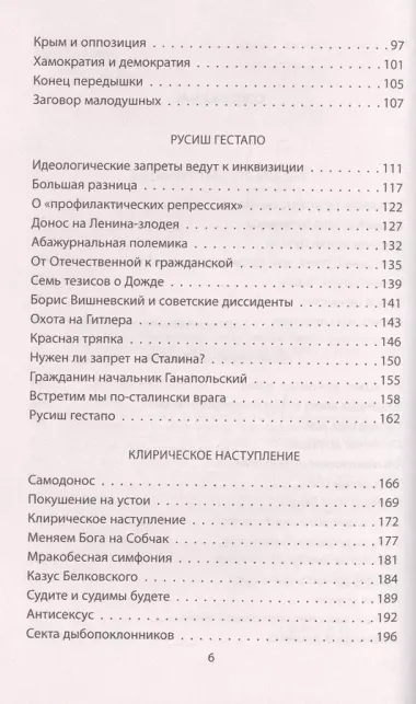 Агония. Кремлевская элита перед лицом революции