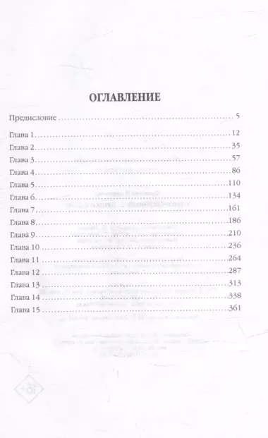 Отмороженный-2. Пушки к бою