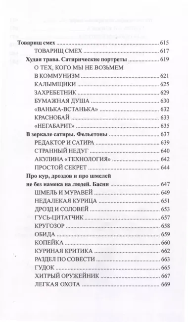 Рубиновая звезда. Тайна Декабриста (Комплект в 2-х томах)