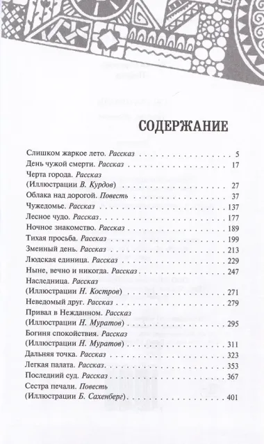 Лачуга должника. Сестра печали ( Комплект. В 2-х томах)