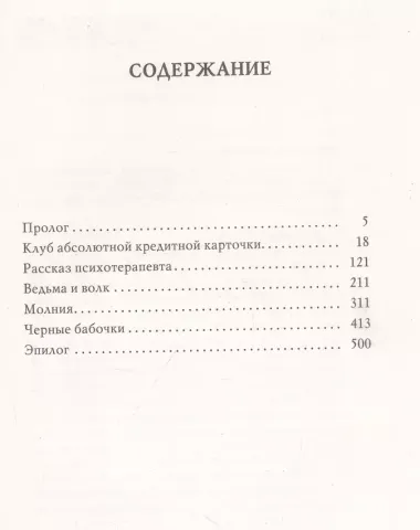 Книга осенних демонов