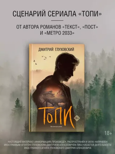 Топи