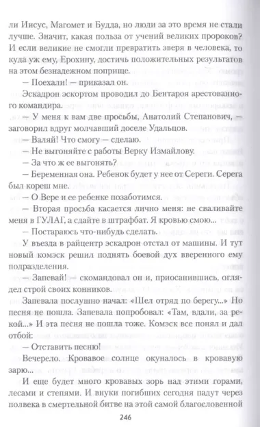 В сетях шпионажа, или "Час крокодила"