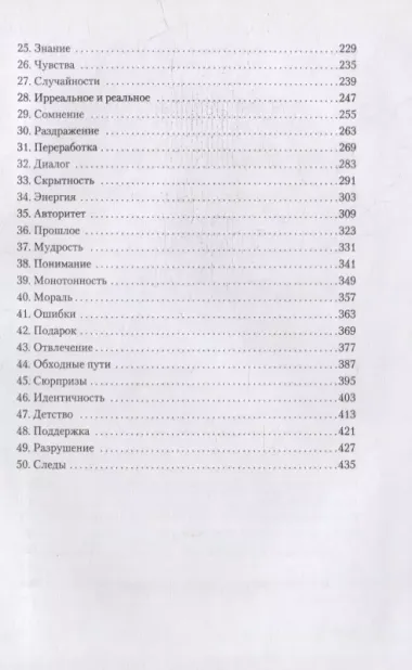 Мой внутренний ребенок хочет убивать осознанно