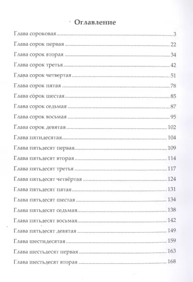 Записки Видока, начальника Парижской тайной полиции. В 3-х томах. Том III