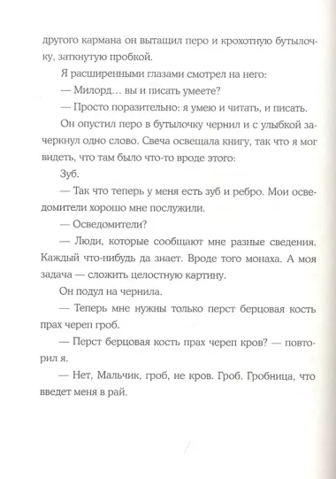 Мальчик и его книга