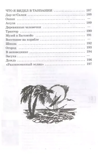 В гостях у крокодилов