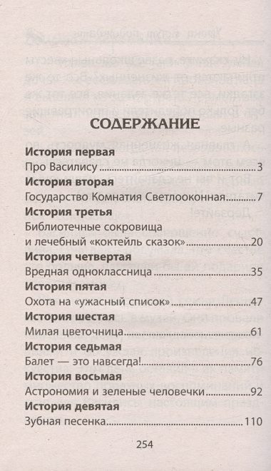 Уроки могут подождать. Приколы каждый день. Повесть