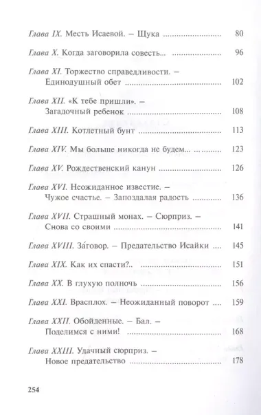 Парфетки и мовешки : Повесть из институтской жизни