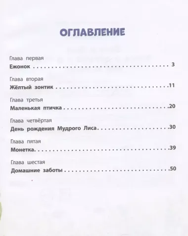 Бени и Фил: книга о дружбе и о том, как ее найти