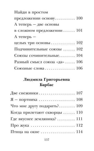 Кому нужна пятёрка? Весёлые стихи про детей