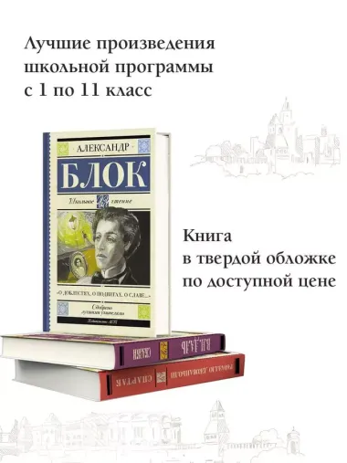 "О доблестях, о подвигах, о славе..."