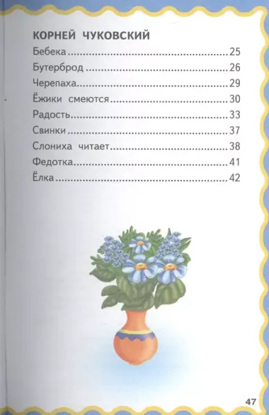 100 любимых стихов. (А.Л. Барто, К.И. Чуковский)