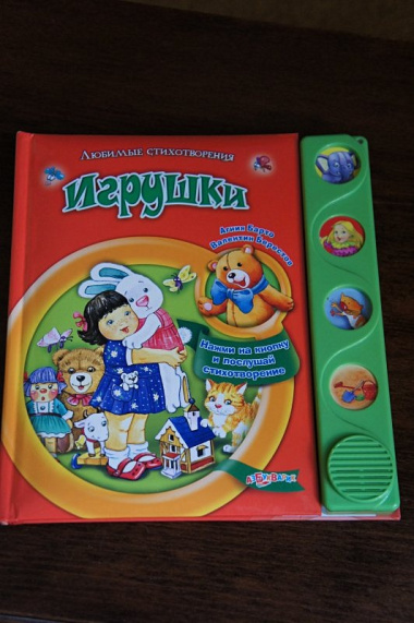 Игрушки