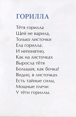 Лев, горилла и другие