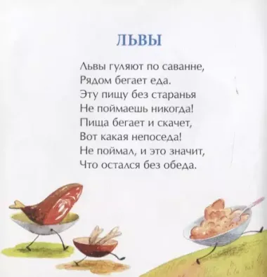 Лев, горилла и другие