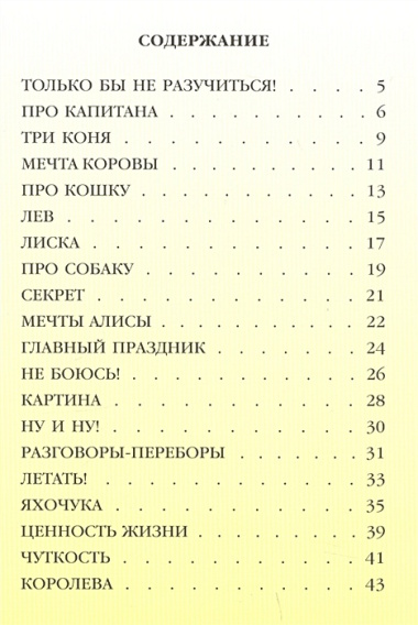 Ты каким цветком растешь? Стихи для детей