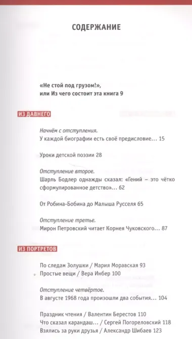 Путешествие в Чудетство. Книга о детях, детской поэзии и детских поэтах