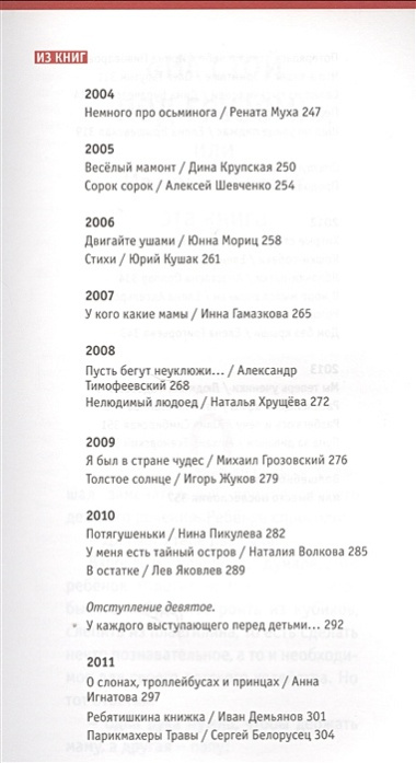 Путешествие в Чудетство. Книга о детях, детской поэзии и детских поэтах