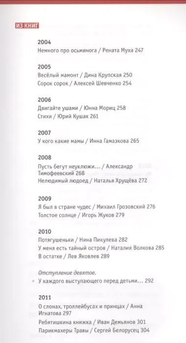 Путешествие в Чудетство. Книга о детях, детской поэзии и детских поэтах