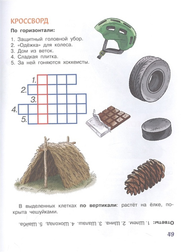 Азбука в стихах и картинках