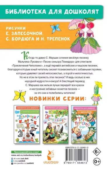 Я-весёлый Чиполлино...Песенки