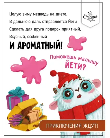 Ароматная книга "Вкусный День Рождения"