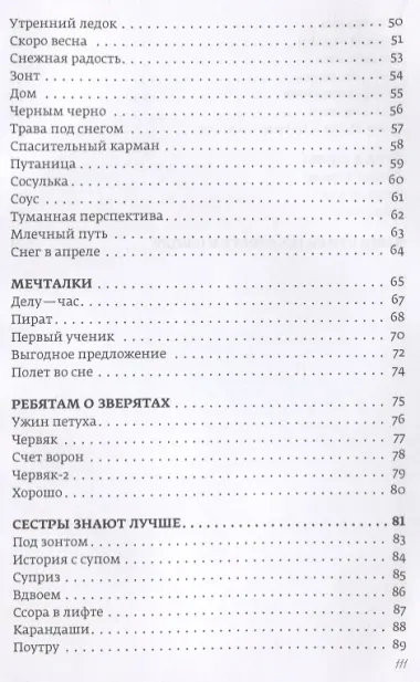 По дороге в школу. Стихи бывалого папы