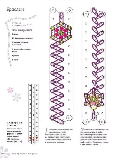 Радужные браслеты из резинок. 35 ярких идей, которые нравятся всем