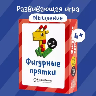 Настольная игра BRAINY GAMES УМ522 Фигурные прятки