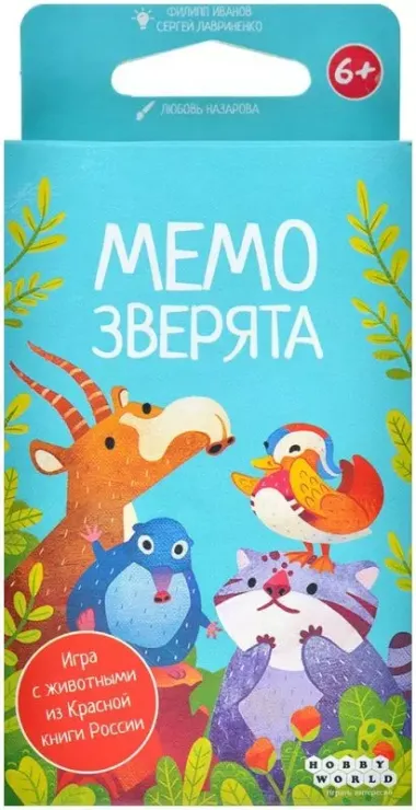 Настольная игра: Мемо Зверята