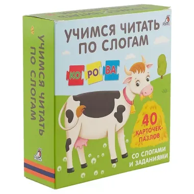 Учимся читать по слогам. 40 карточек-пазлов со слогами