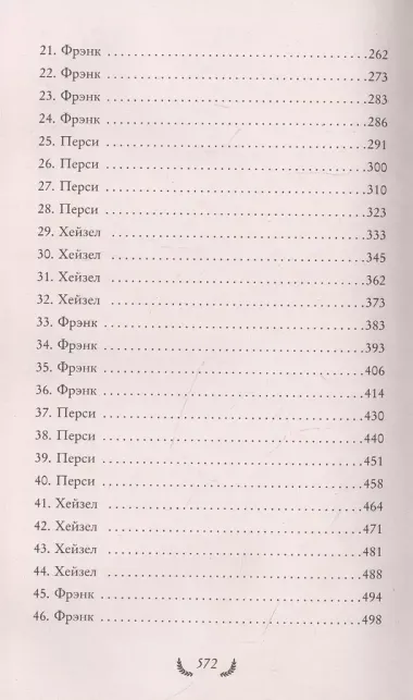 Герои Олимпа. Книга 2. Сын Нептуна