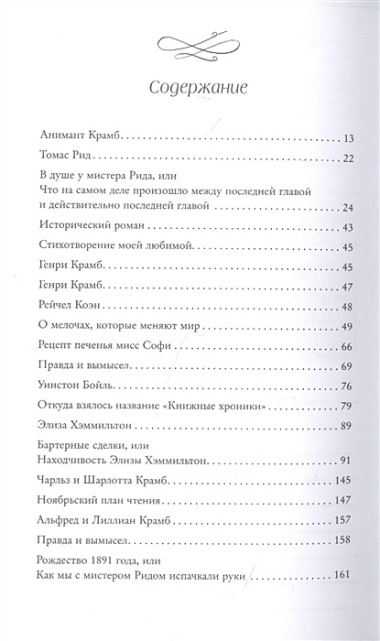 Вселенная Анимант Крамб. Лондонские хроники