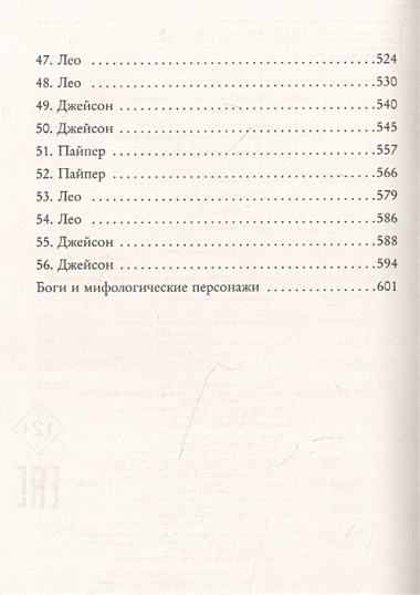 Герои Олимпа. Книга 1. Пропавший герой