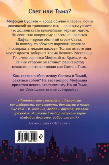 Маг полуночи. Свиток желаний (#1 и #2)