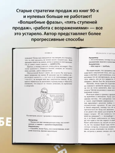 Монстр продаж. Как чертовски хорошо продавать и богатеть