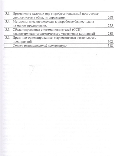 Торговое дело. Коммерция, маркетинг, менеджмент. Теория и практика. Монография. Том 2