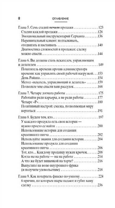 У меня всегда покупают. Методика уверенного удвоения прибыли