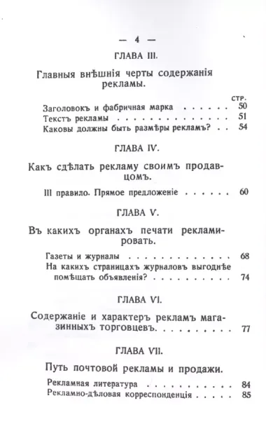 Как рекламировать с успехом. Настольное руководство для деловых людей