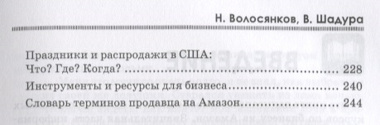 Как заработать на Амазон (м) Волосянков