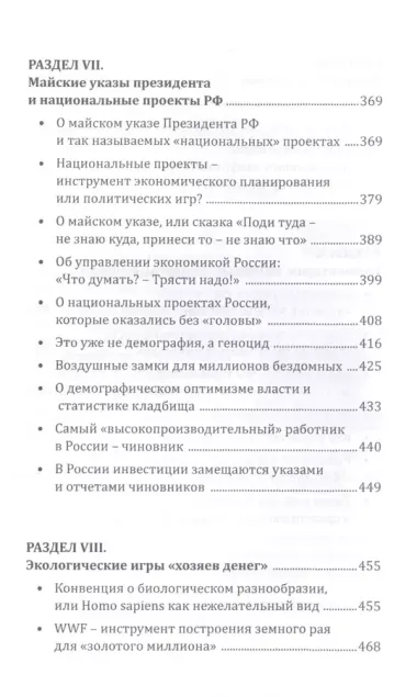 Глобальный финансовый кризис: десятилетняя передышка заканчивается